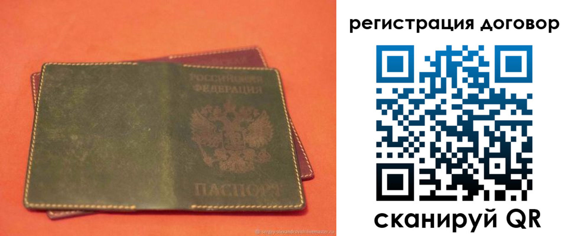 купить прописку в Урус-Мартане